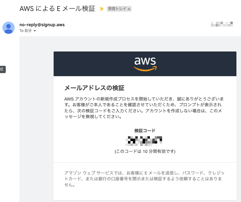 C言語環境構築Cloud9：AWSアカウントの作成画面④