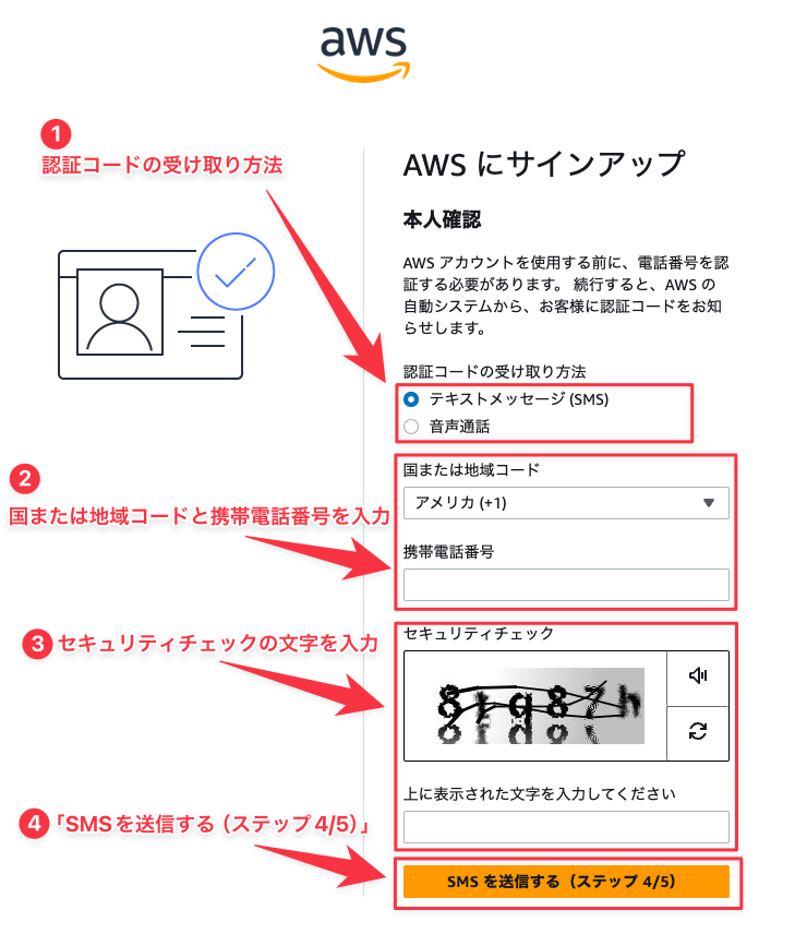 C言語環境構築Cloud9：SMSまたは音声通話による本人確認①