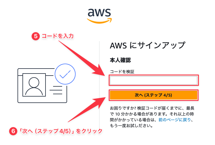 C言語環境構築Cloud9：SMSまたは音声通話による本人確認②