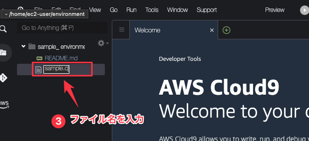 C言語環境構築Cloud9：Hello Worldの出力②