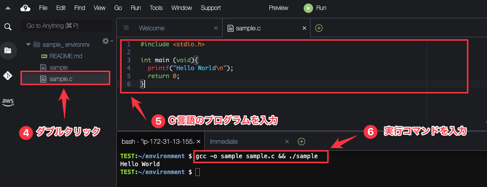 C言語環境構築Cloud9：Hello Worldの出力③