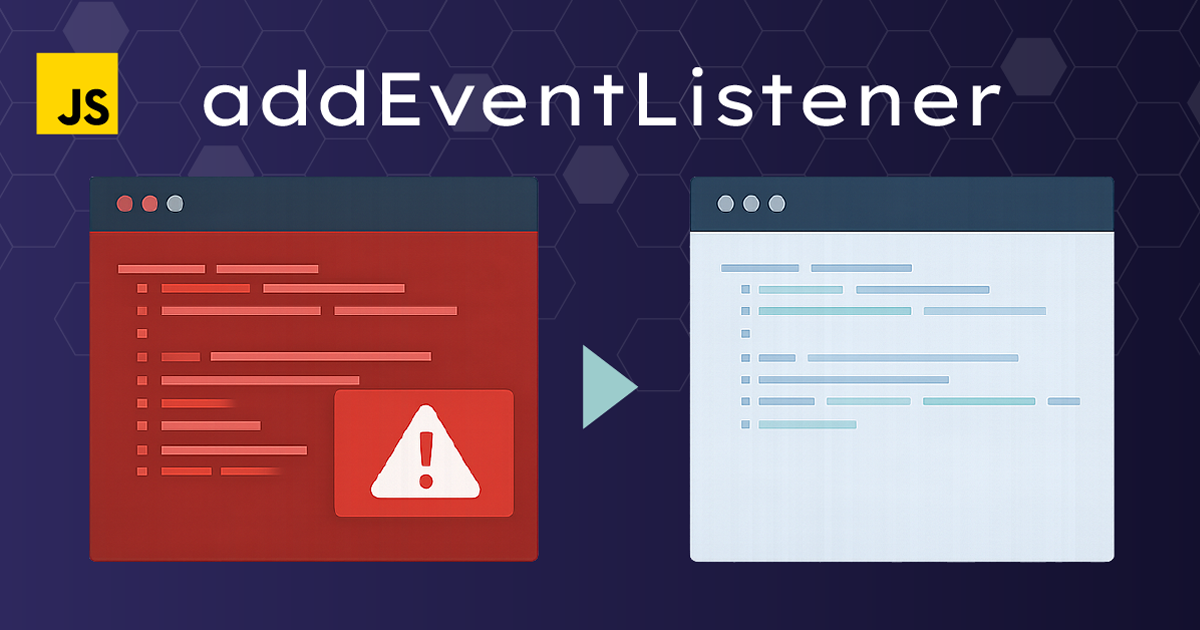 addEventListenerを使用する時の注意点とエラーの解決方法