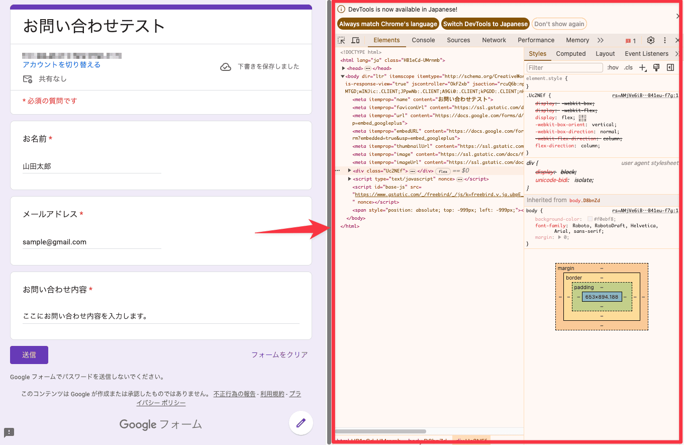 Googleフォームの検証詳細