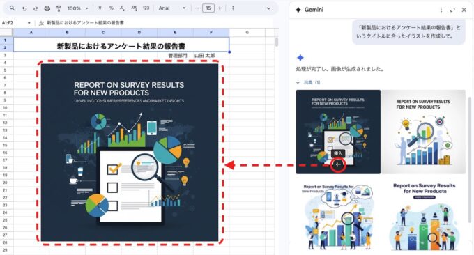Geminiでイラストを生成する