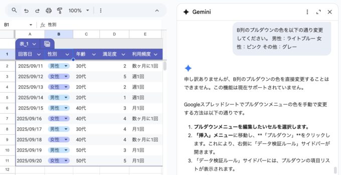 プルダウンの変更方法を解説