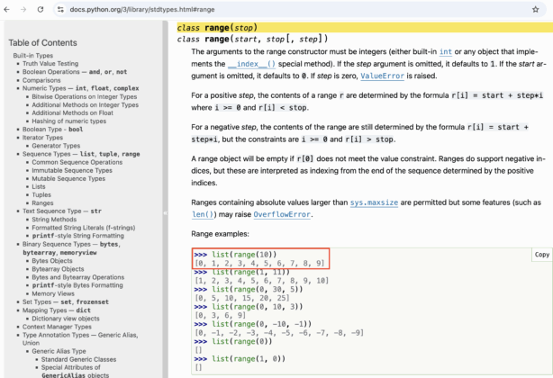 Python公式ドキュメントの正しい仕様