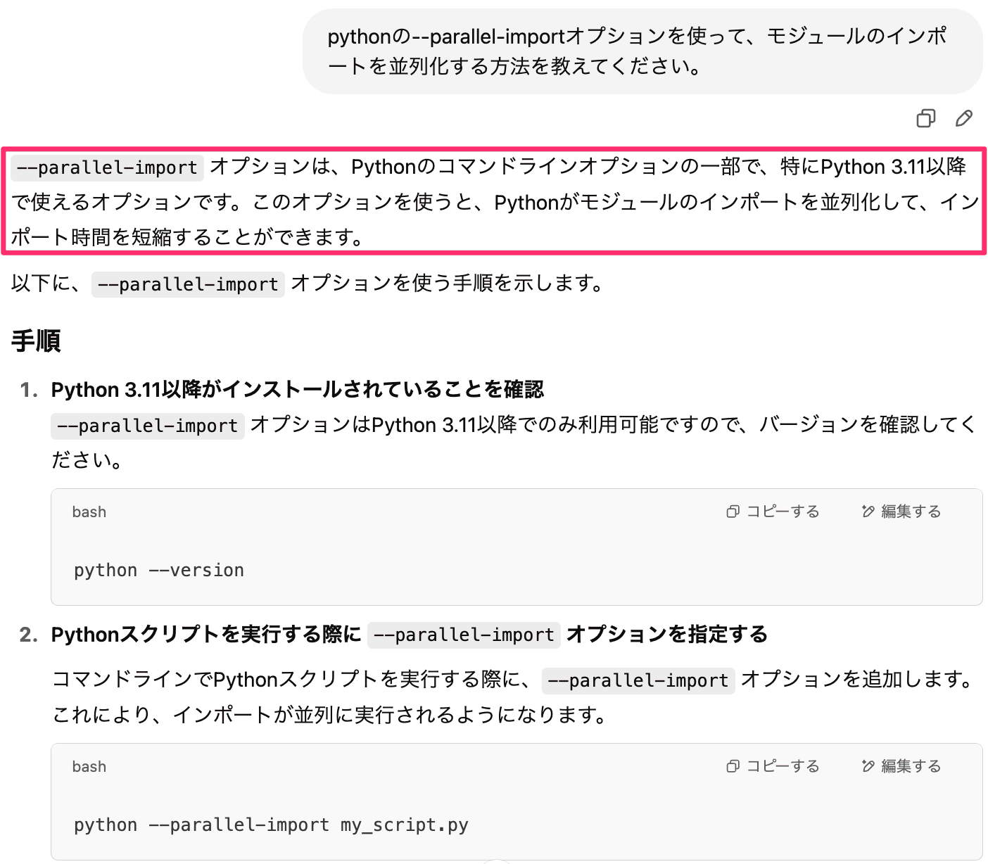 答えだけを求める単純な質問と、理解を深めるための推測を含めた質問での効果の違い