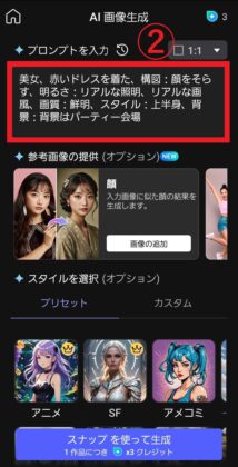 My Edit使い方2