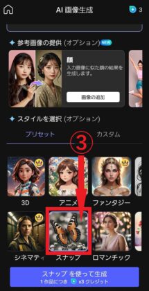 My Edit使い方3