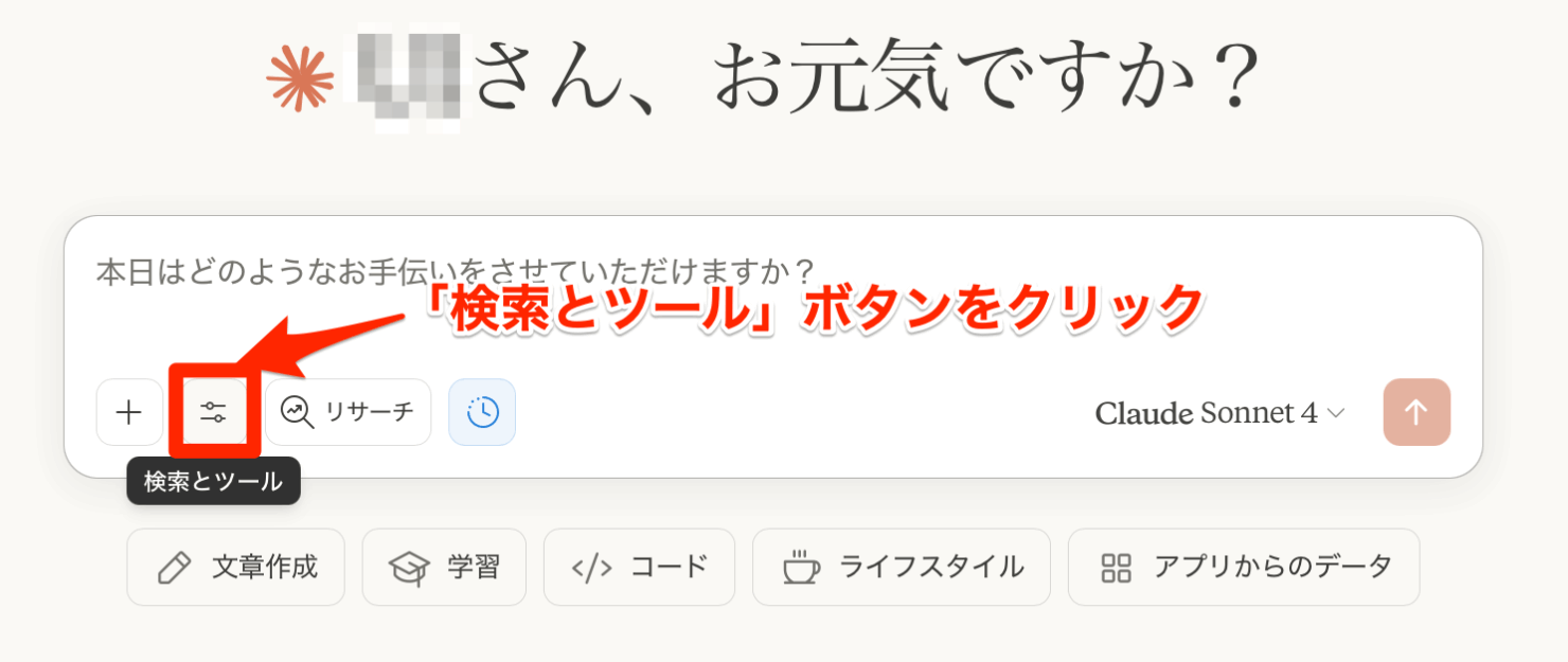 チャット画面の左下のアイコンをクリック