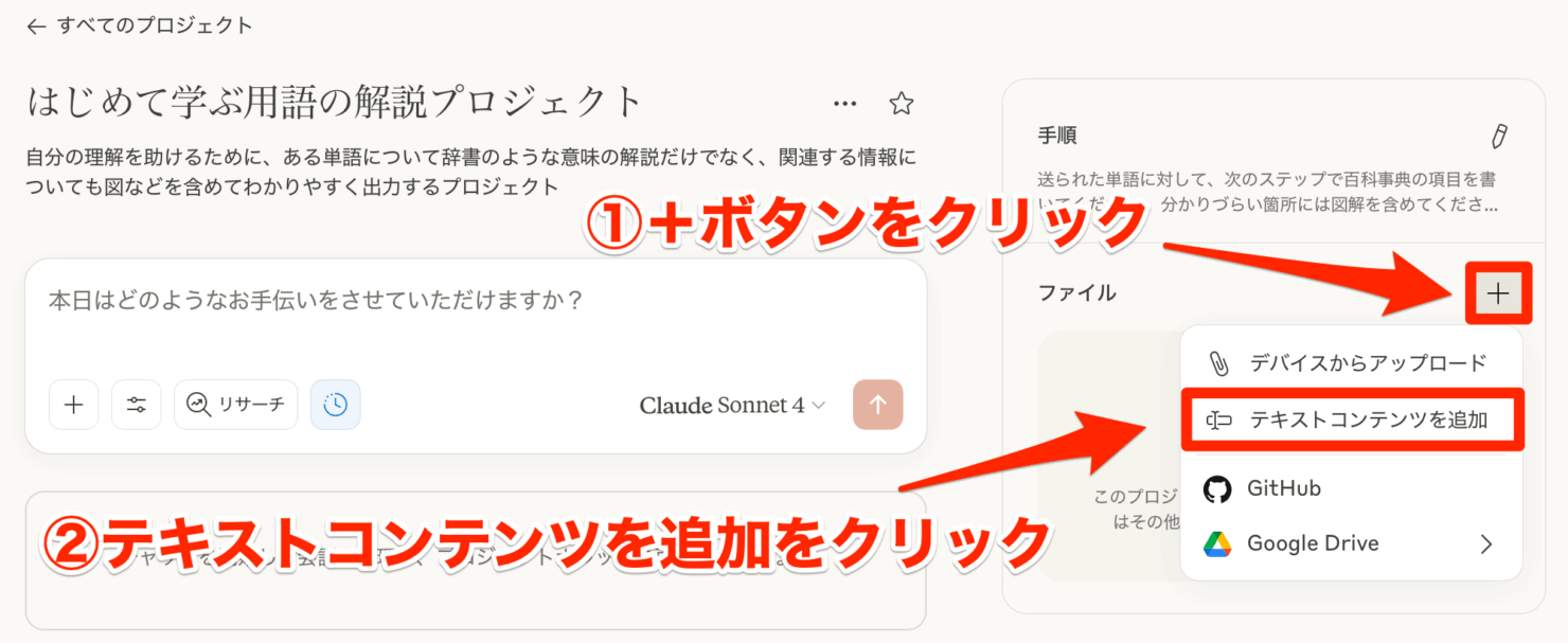 テキストコンテンツを追加をクリック
