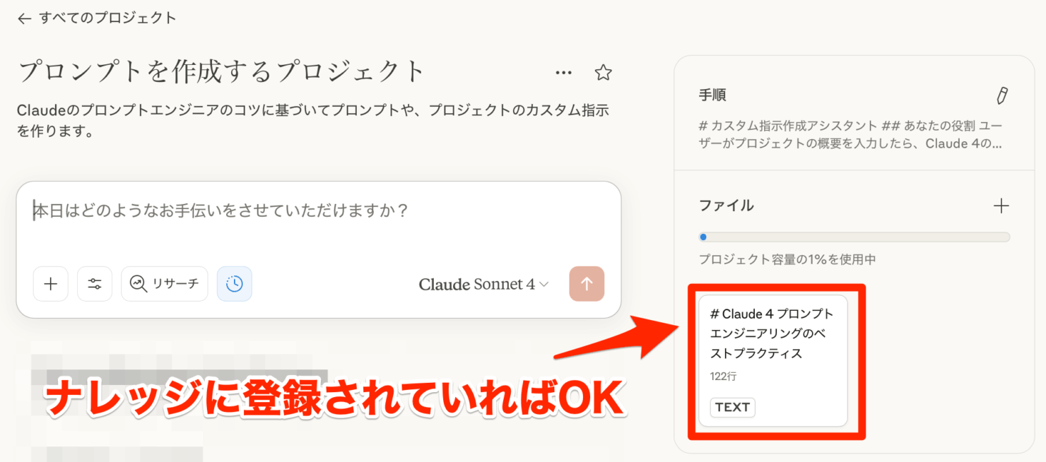 ナレッジが追加される