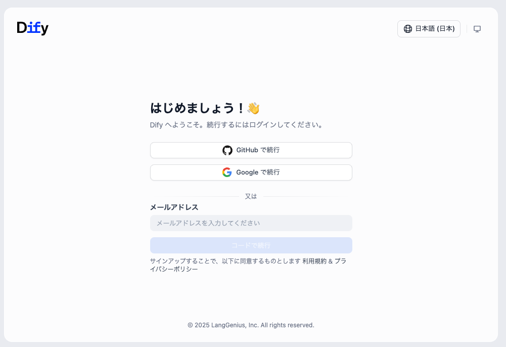Dify_AIBot_1