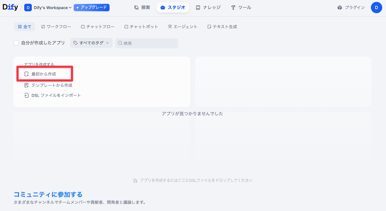 Dify_AIBot_2