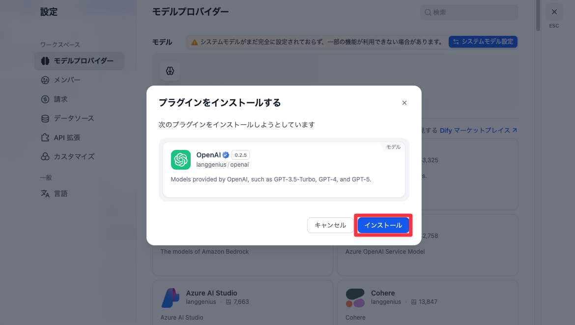 Dify_AIBot_6