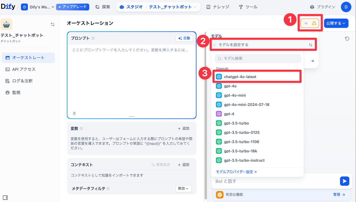 Dify_AIBot_9