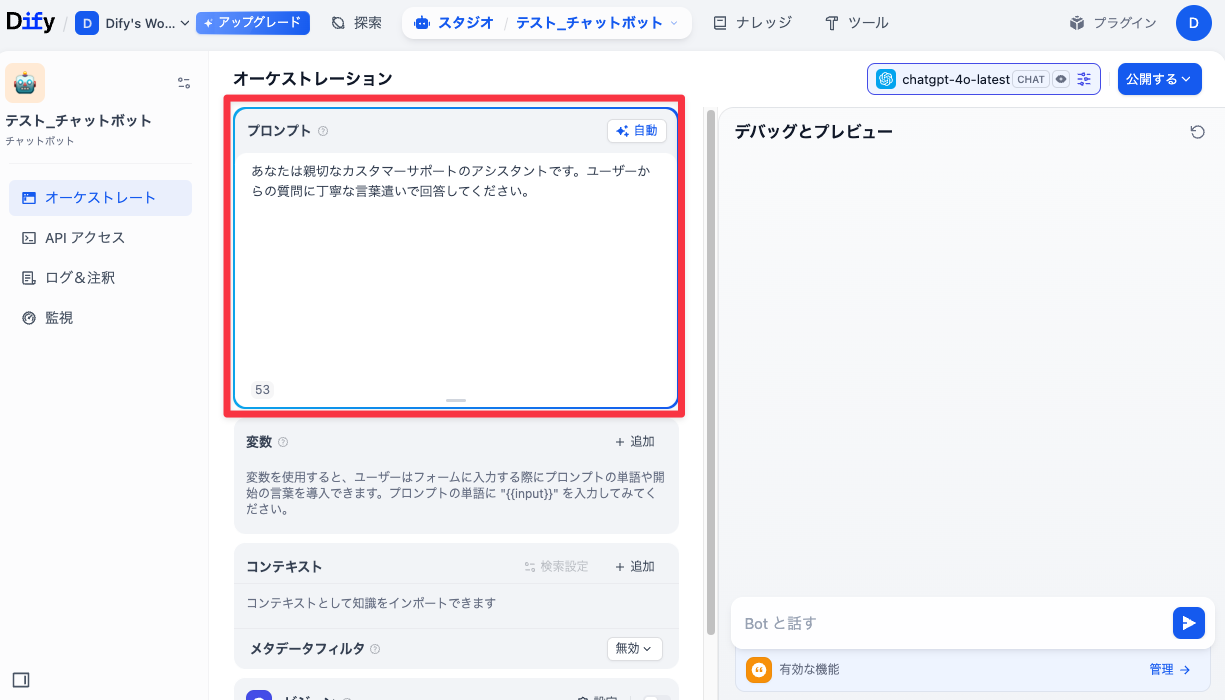 Dify_AIBot_10