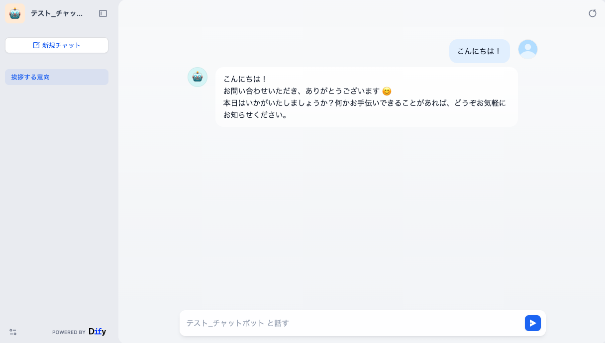 Dify_AIBot_12