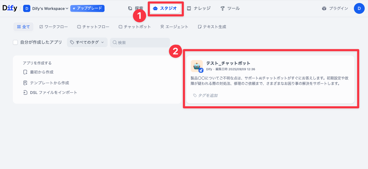 Dify_AIBot_19