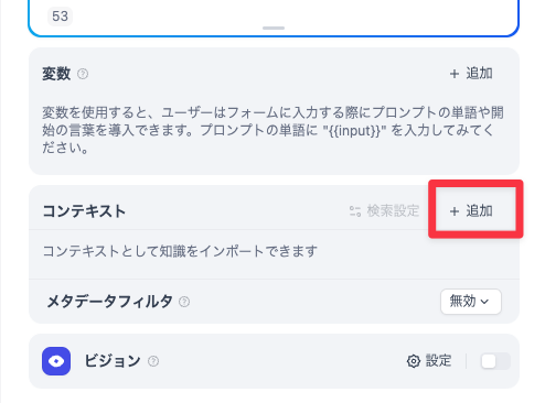 Dify_AIBot_20