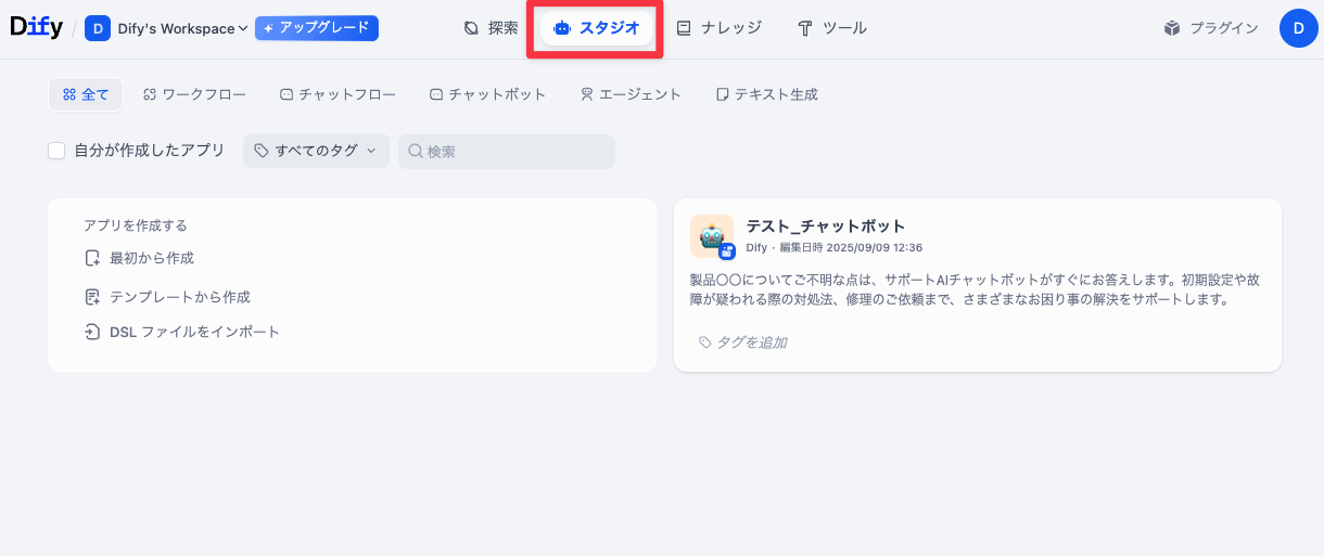 Dify_AIBot_23