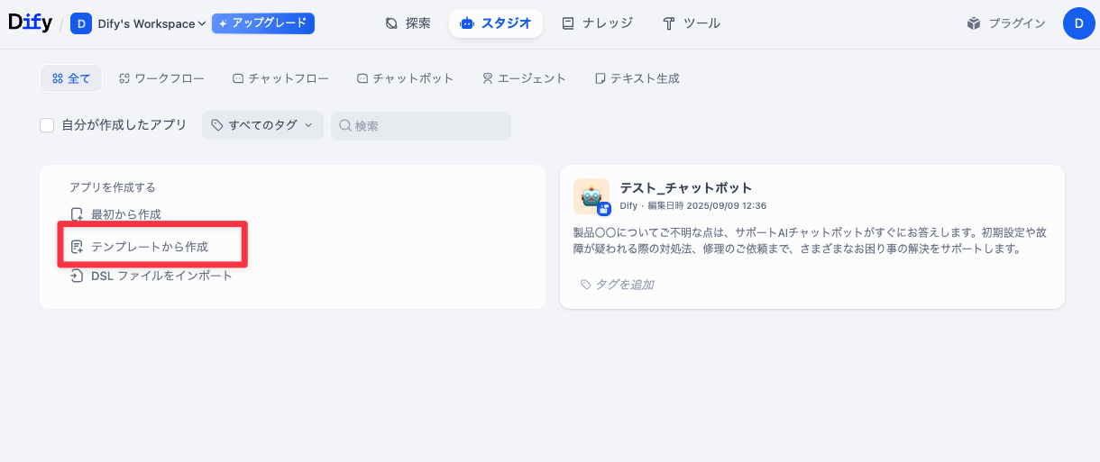 Dify_AIBot_24