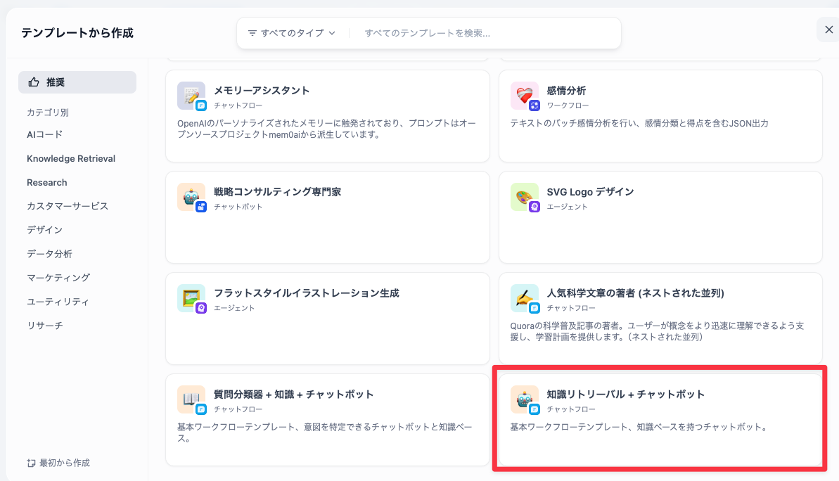 Dify_AIBot_26