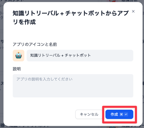 Dify_AIBot_27