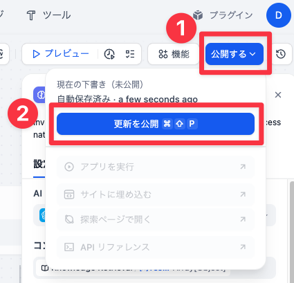 Dify_AIBot_31