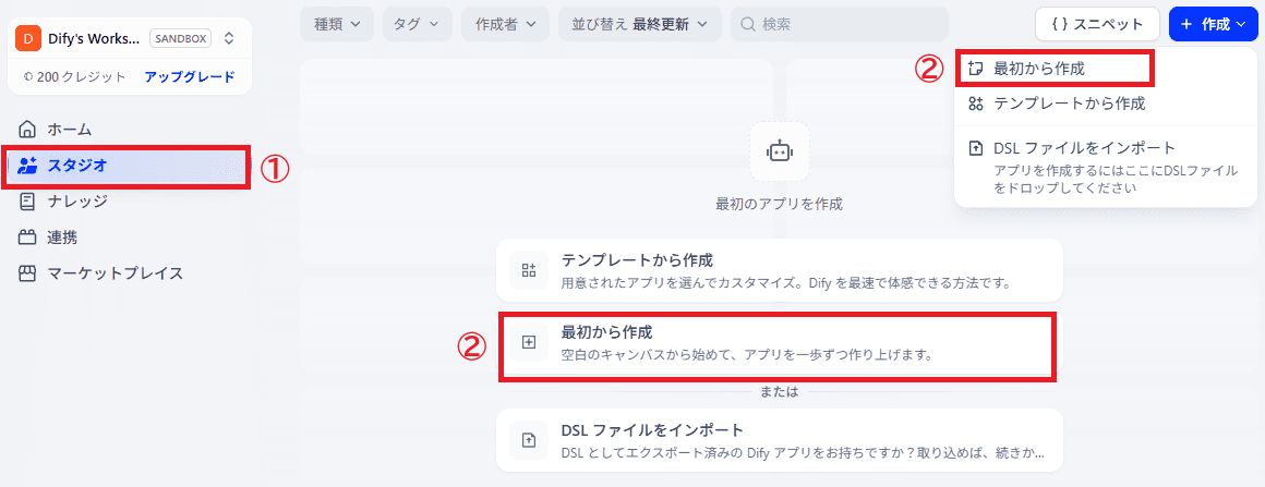 Dify_AIBot_2