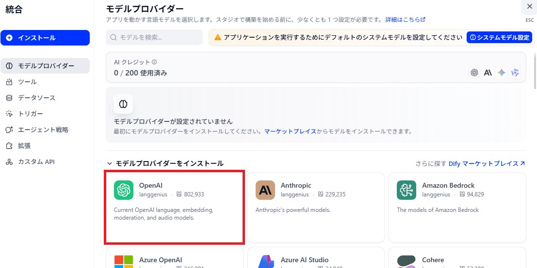 Dify_AIBot_5