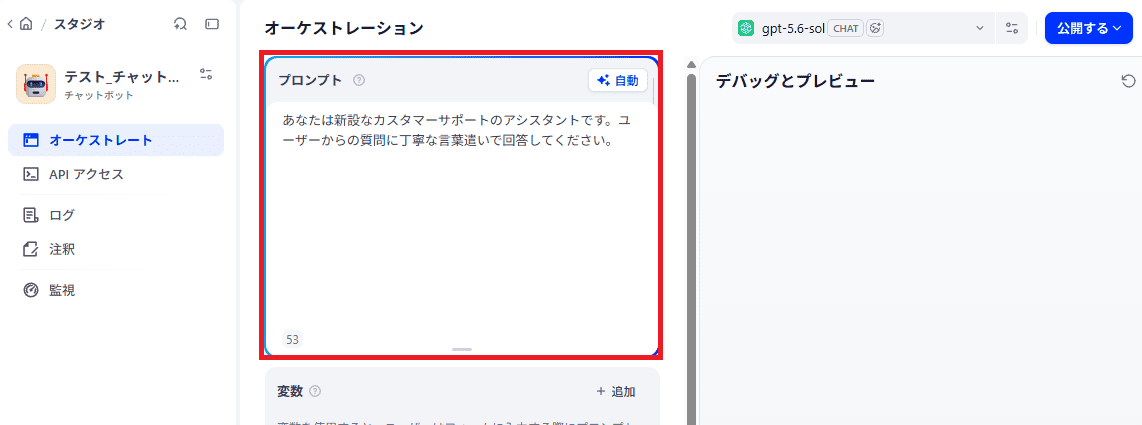 Dify_AIBot_10