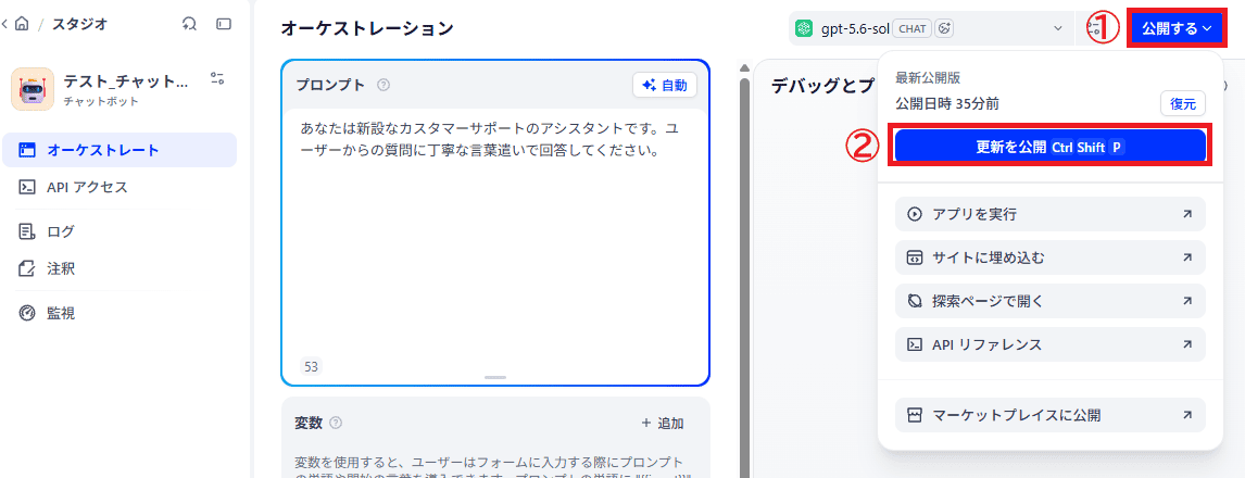 Dify_AIBot_13