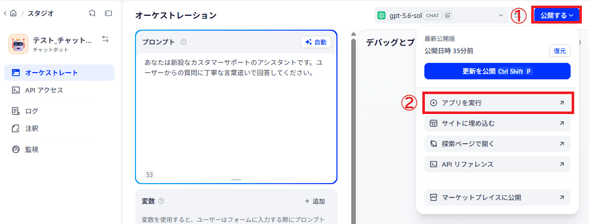 Dify_AIBot_11
