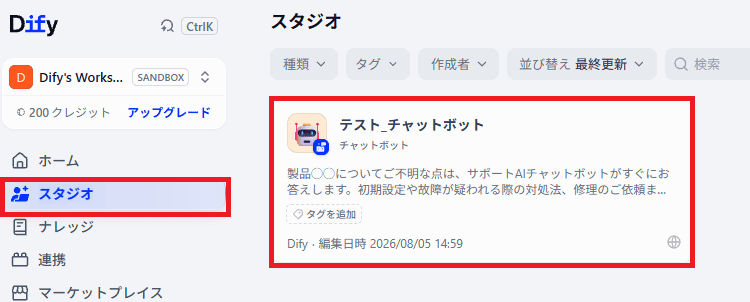 Dify_AIBot_19