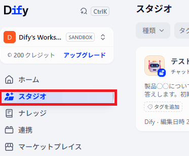 Dify_AIBot_23