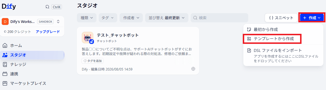 Dify_AIBot_24