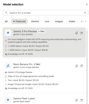 Model selectionでモデルを選択する