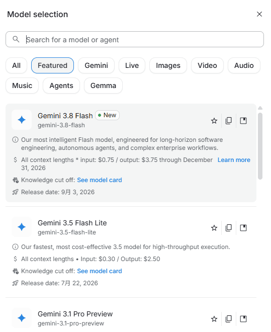Google AI Studioのモデルを選択する2