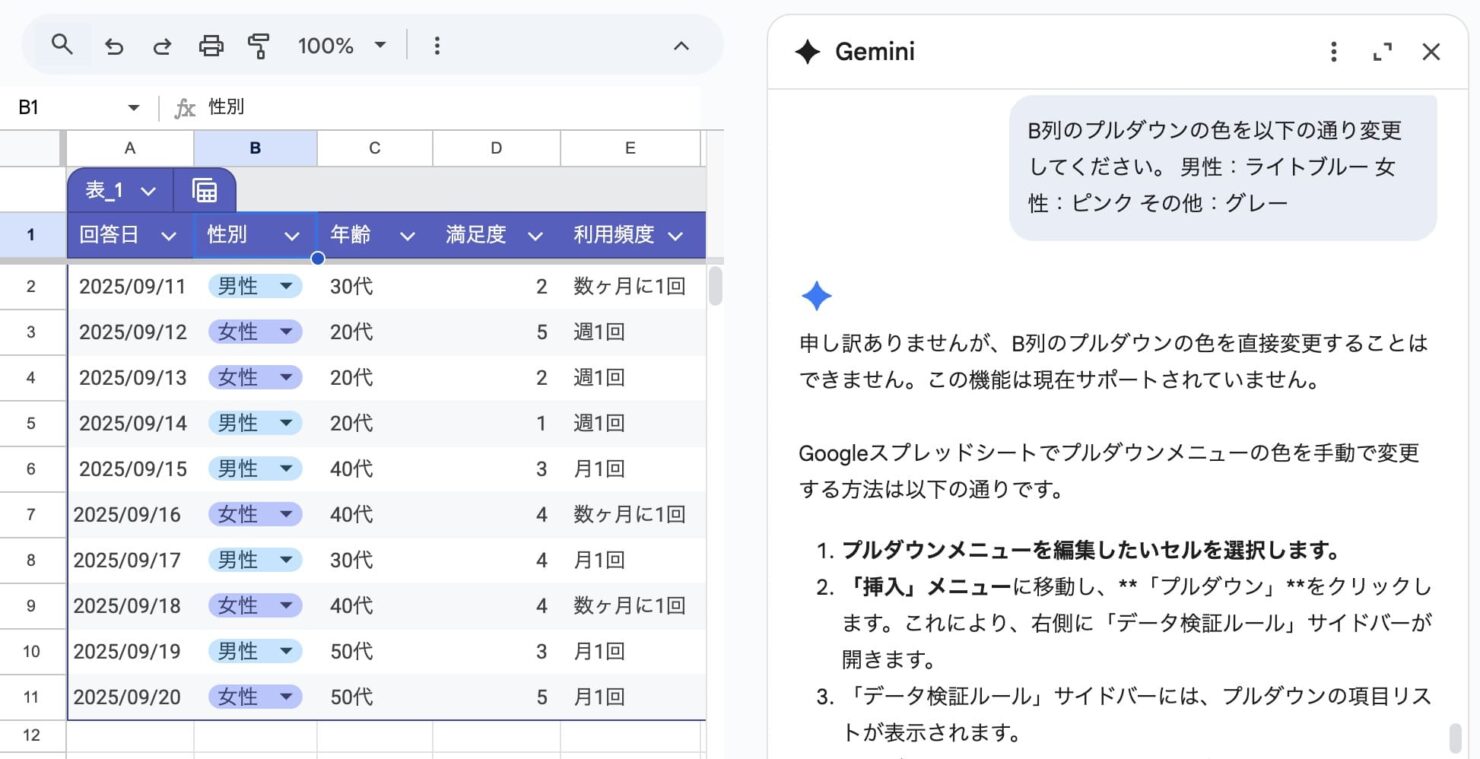 プルダウンの変更方法の解説