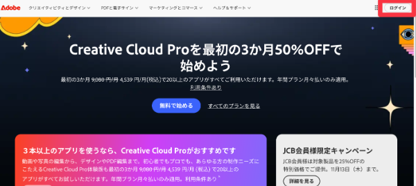 Adobe Firefly 生成クレジット確認方法