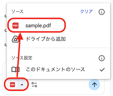 選択したファイルが登録される
