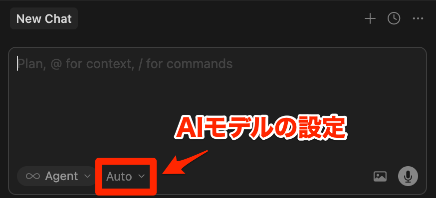 AIモデルの設定