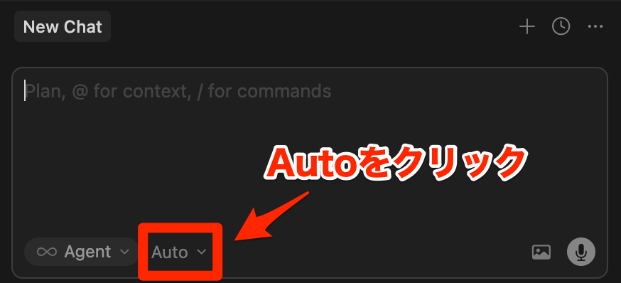 モデルのAutoを選択