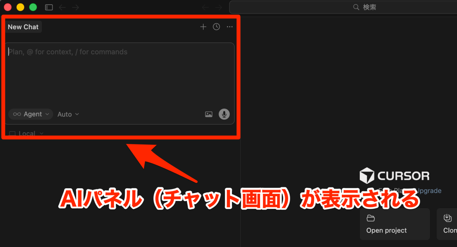 AIパネルが表示される