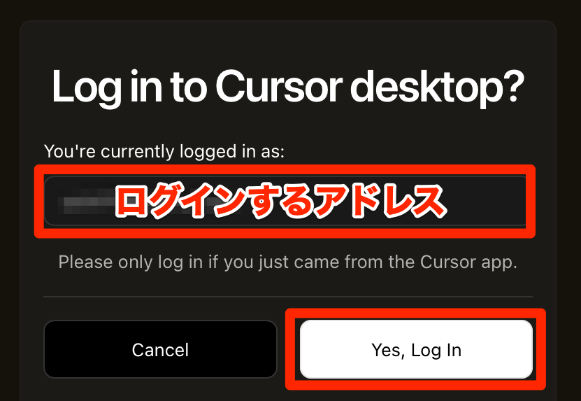 アドレスでのログイン確認