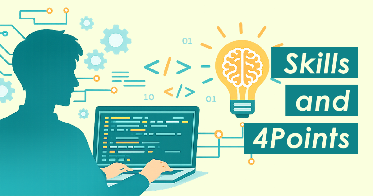 エンジニアの仕事がAIに奪われる?活躍するためのスキルと4つのポイント