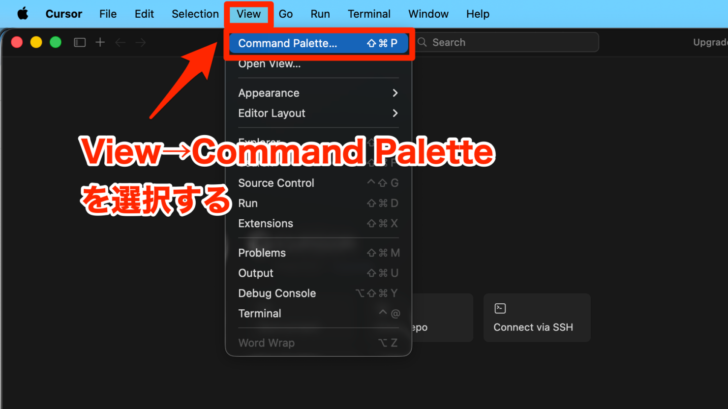 コマンドパレットを表示