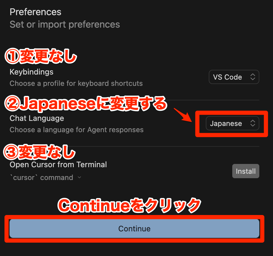 プリファレンス画面