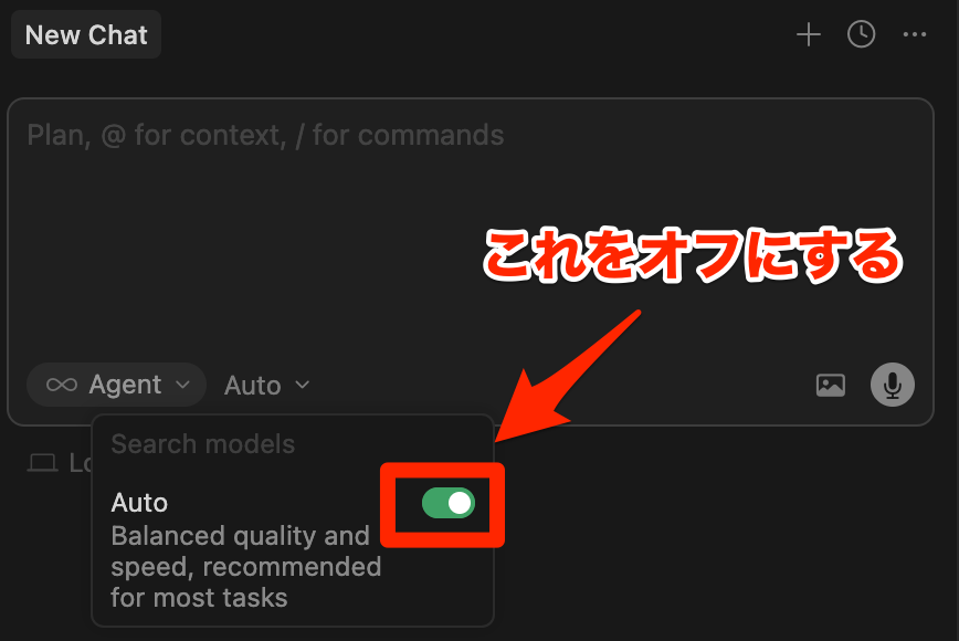 モデルのAutoをオフにする